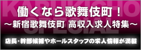 男性向け高収入アルバイト情報サイト「男ワーク」